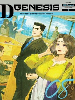 cover image of D-Genesis: Three Years after the Dungeons Appeared, Volume 8